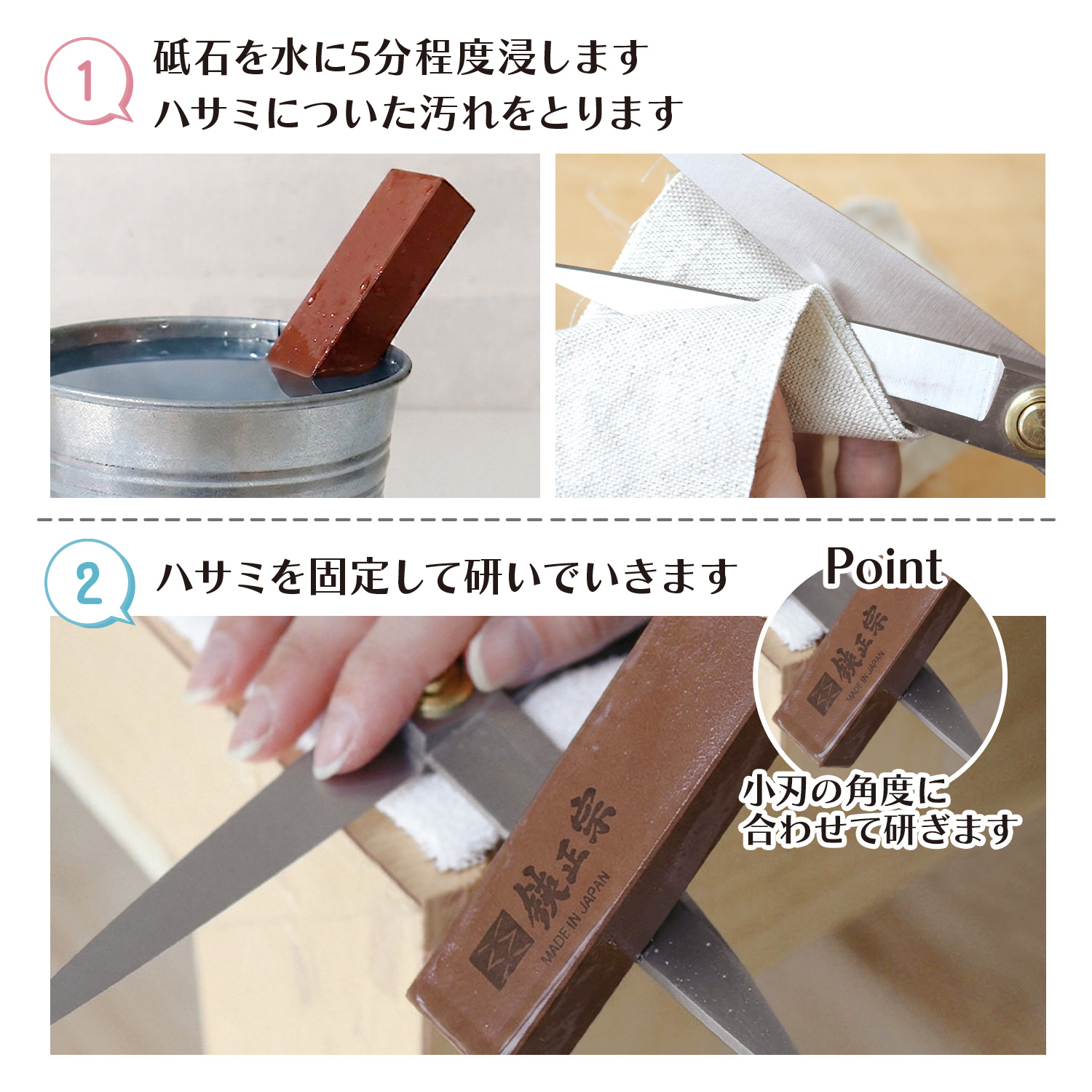 YH620 はさみ用砥石1000番 研ぎ石 1個入(個)「手芸材料の卸売りサイト