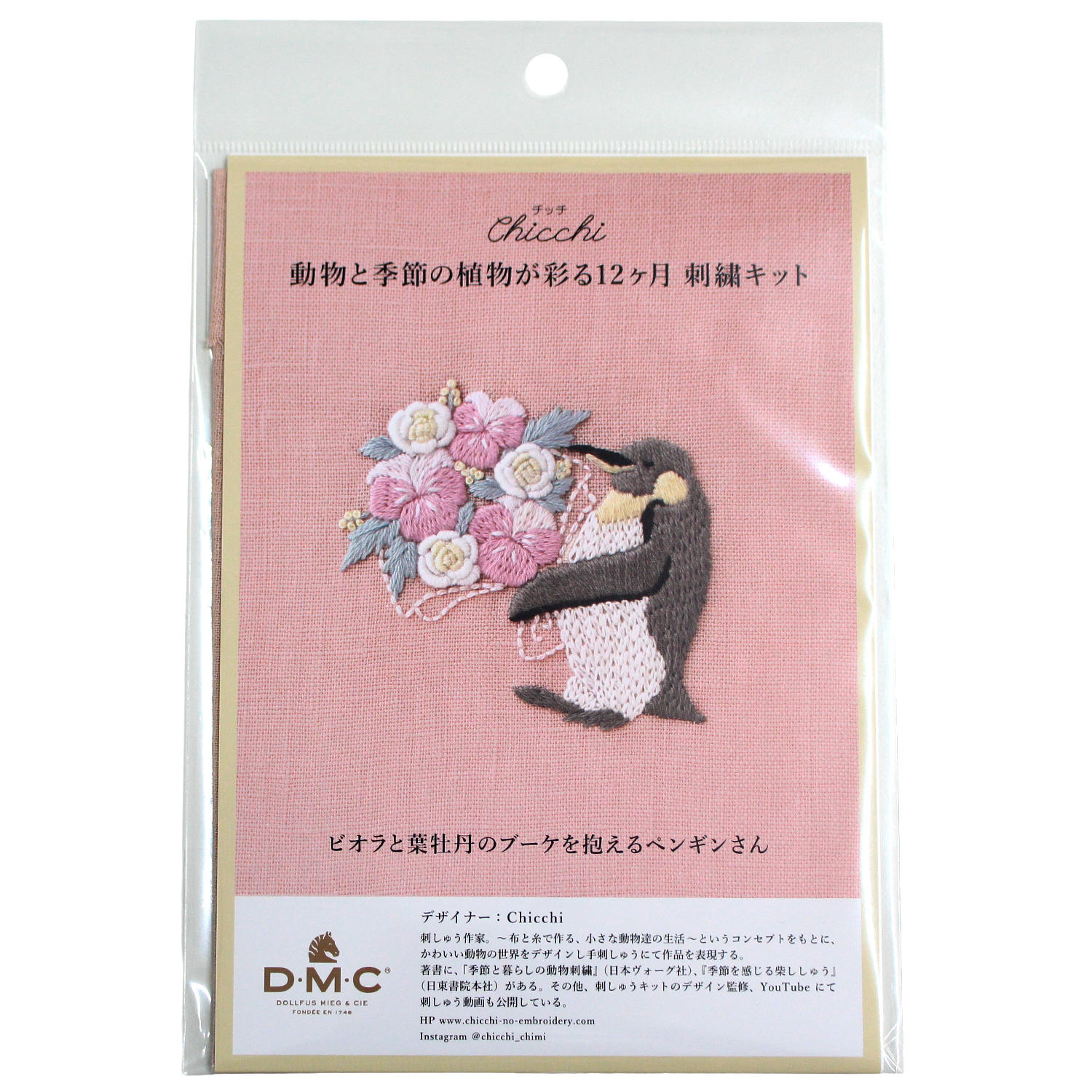 DMC-JPT112 DMC Chicchi 「動物と季節の植物が彩る12か月」刺繍キット