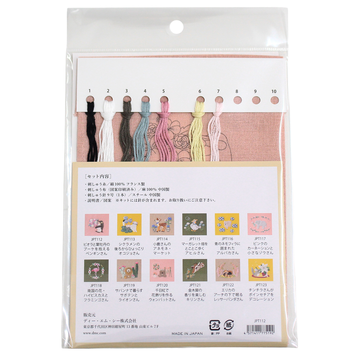 DMC-JPT112 DMC Chicchi 「動物と季節の植物が彩る12か月」刺繍キット
