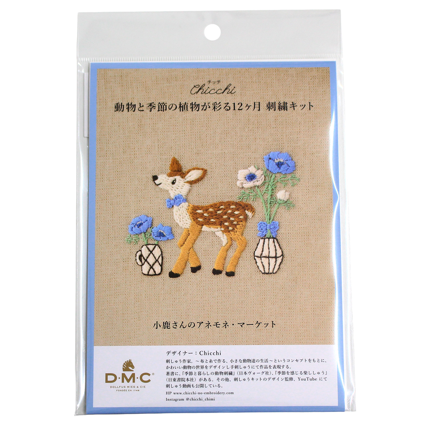 DMC-JPT114 DMC Chicchi 「動物と季節の植物が彩る12か月」刺繍キット