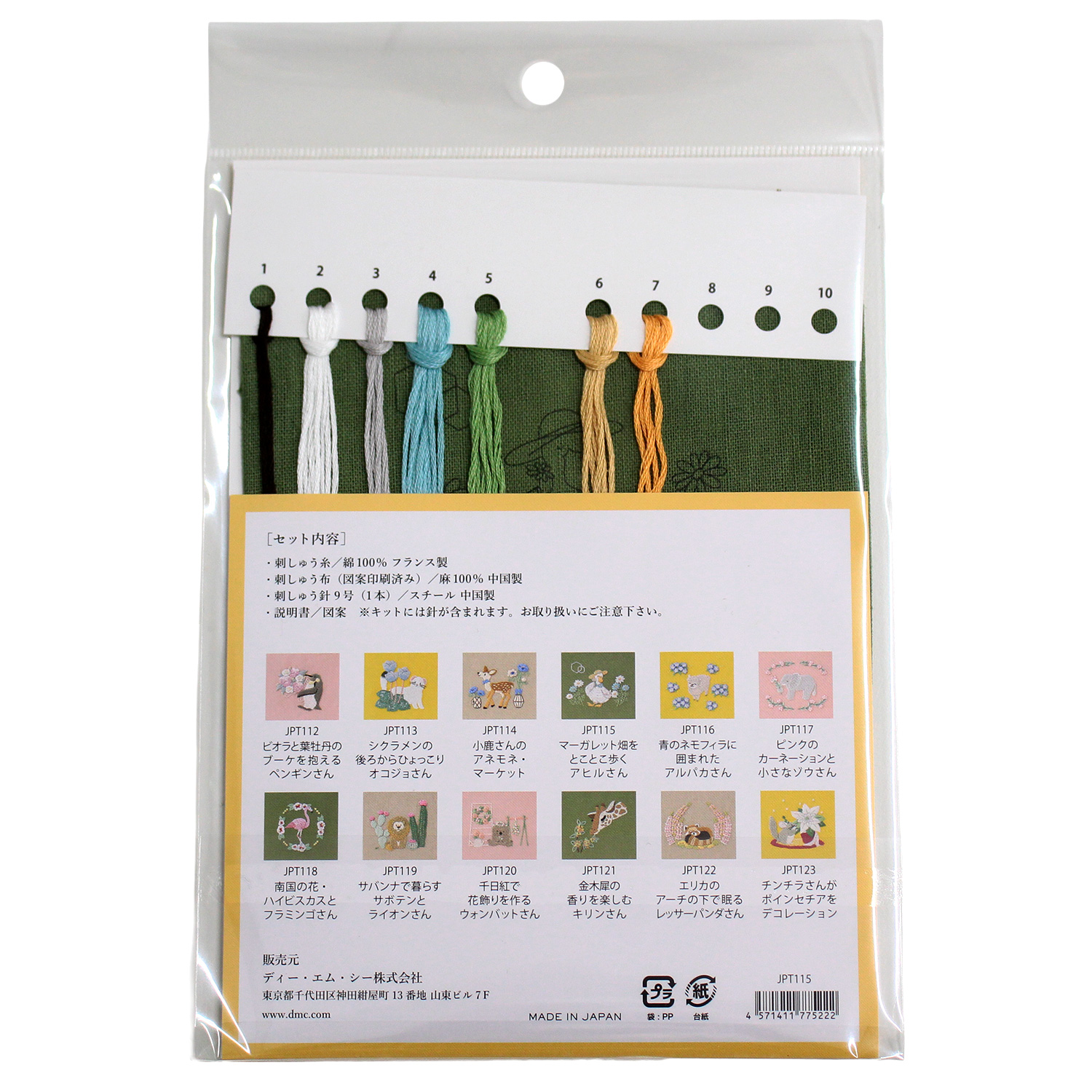 DMC-JPT115 DMC Chicchi 「動物と季節の植物が彩る12か月」刺繍キット