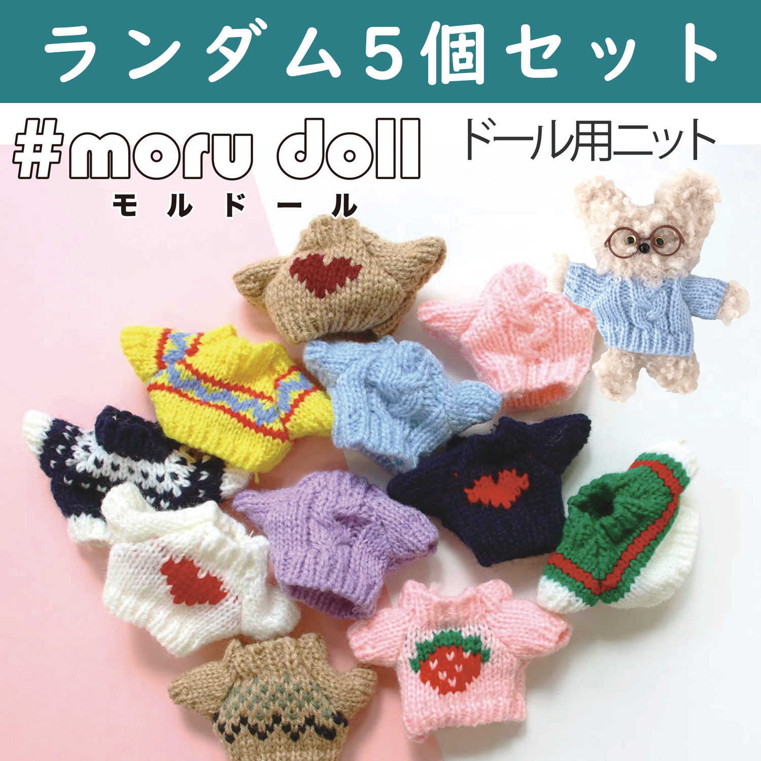 MOL-N5SET Molle doll Korean goods Knit for Moldoll Accessories for Moldoll doll Random 5 pcs (set)