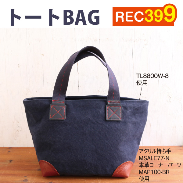 REC399 Tote Bag Instructions (sheet)