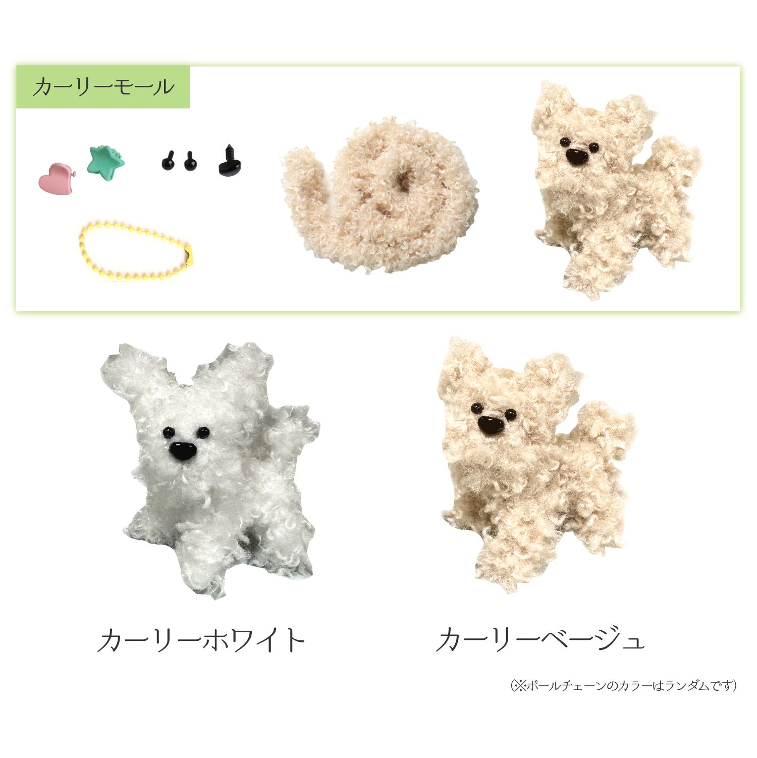 MOL-KIT モール人形 モールドール キット ペットタイプ (袋