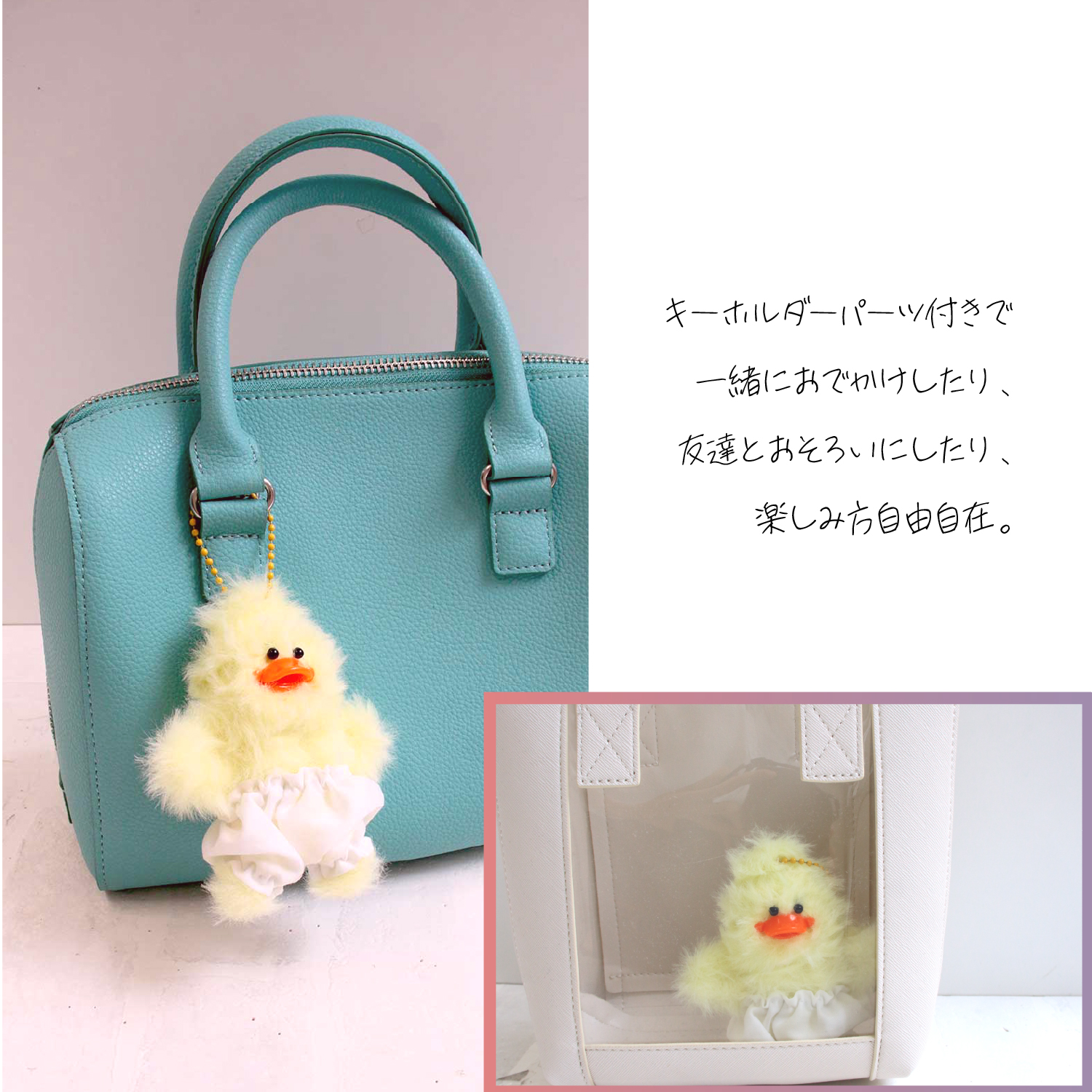 MOL-KIT-23 モール人形 モールドール キット ひよこちゃん (袋