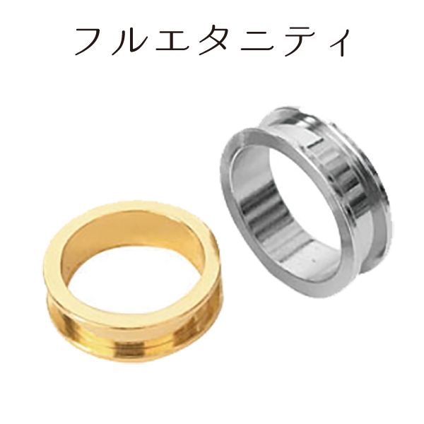 【キャンペーン対象】A24-34-G/S リング 枠 フルエタニティ 2個入 (袋)
