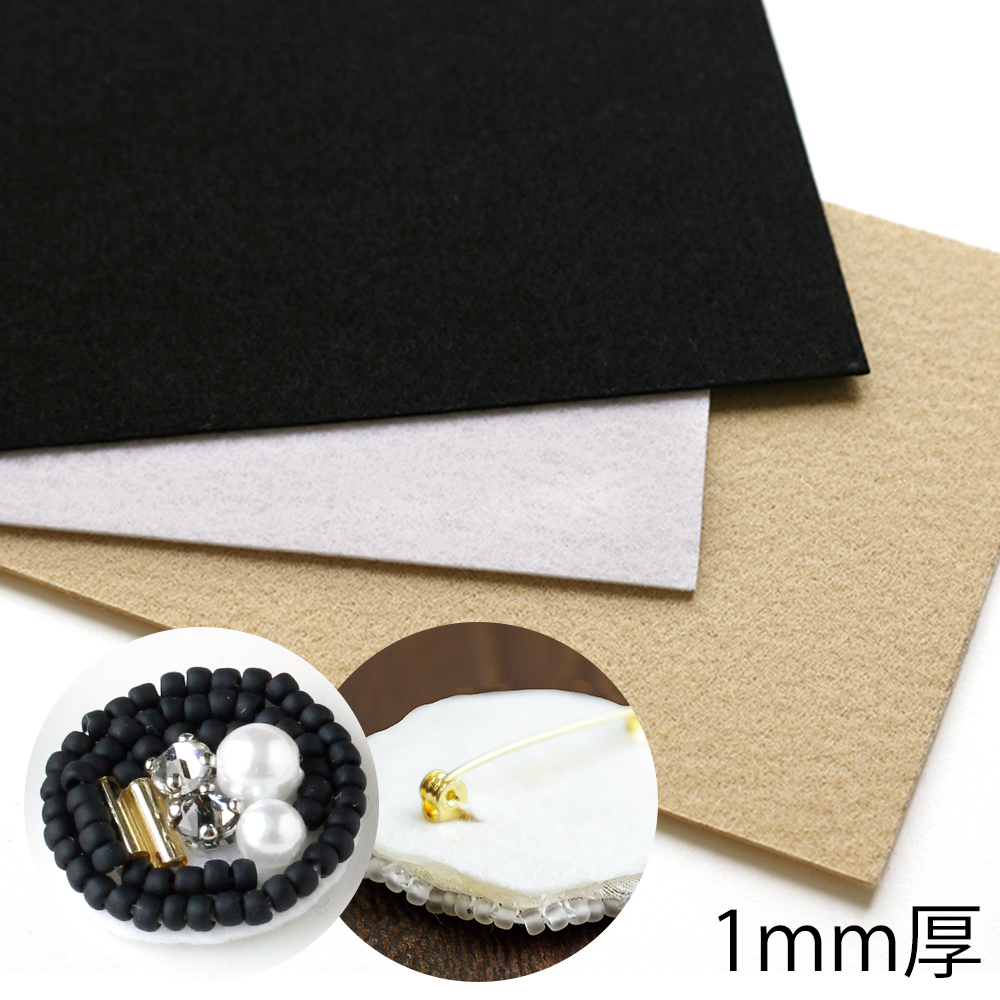 A4-41~44 Accessory Felt Base 1mm Thickness H140 x W90mm 3pcs (pack)