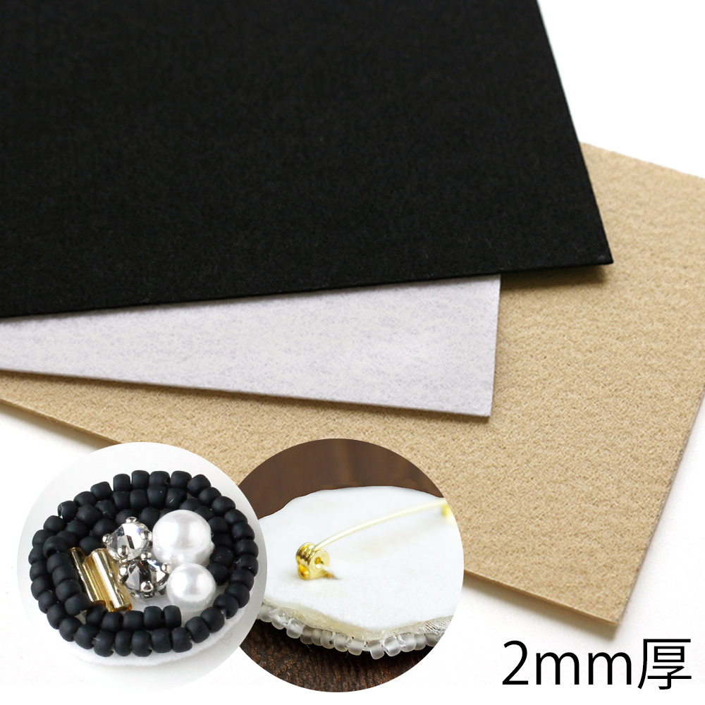 A4-45~48 Accessory Felt Base 2mm Thickness H140 x W90mm 3pcs (pack)