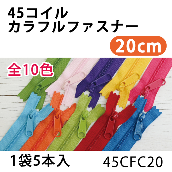 45CFC20 45 Coil Colorful Fasteners/Zippers 20cm 5pcs (bag)