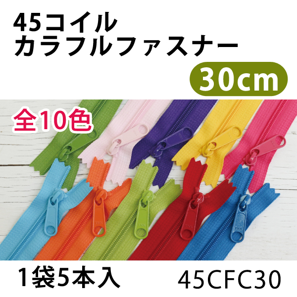 45CFC30 45 Coil Colorful Fasteners/Zippers 30cm 5pcs (bag)