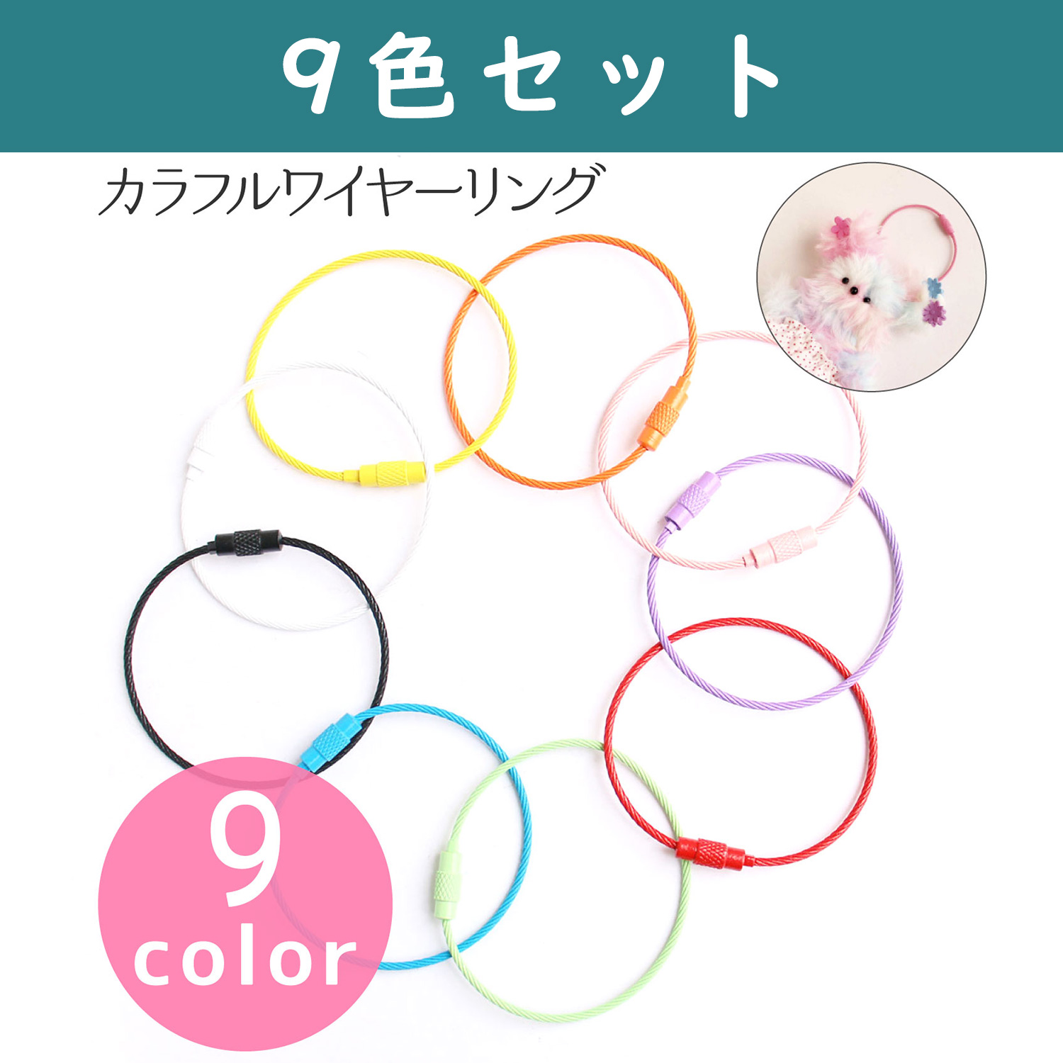 MOL-WRMIX Molle Doll Korean Goods Colorful Wire Ring Mix 9 pieces Moldoll Key Chain (Bag)