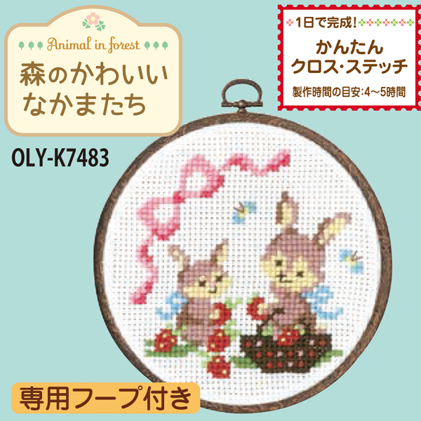 OLY-K7483 Cross Stitch Kit Rabbit's Strawberry Button (set)