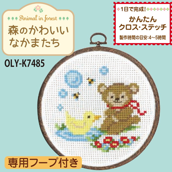 OLY-K7485 Cross Stitch Kit Close Friends Bear and Duck (set)