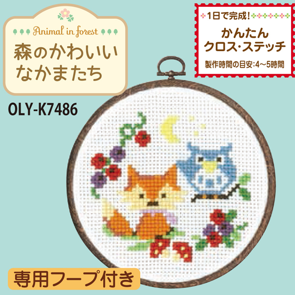 OLY-K7486 Cross Stitch Kit Owl's Teacher & Fox (set)