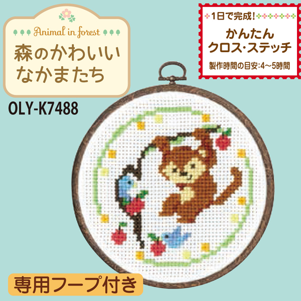 OLY-K7488 Cross Stitch Kit Monkey's Greetings (set)