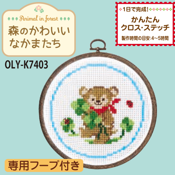 OLY-K7403 Cross Stitch Kit Bear & Clover (set)
