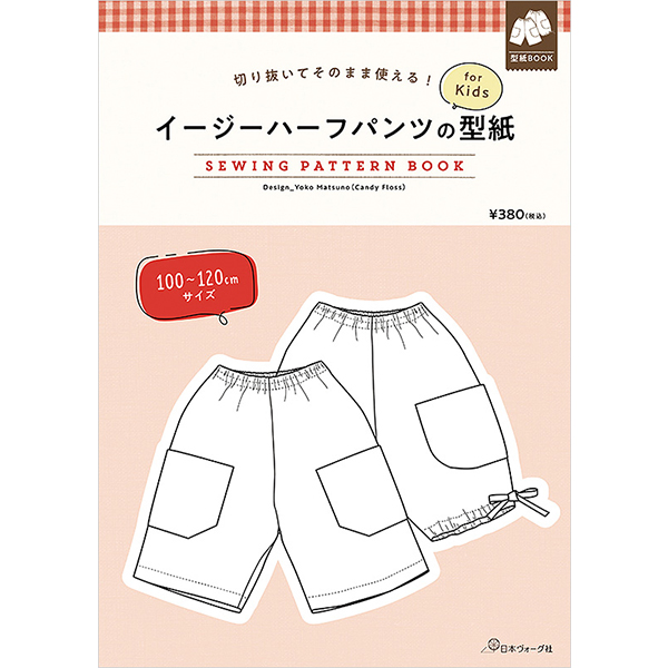 [Order upon demand, not returnable]SEWING PATTERN BOOK (book)