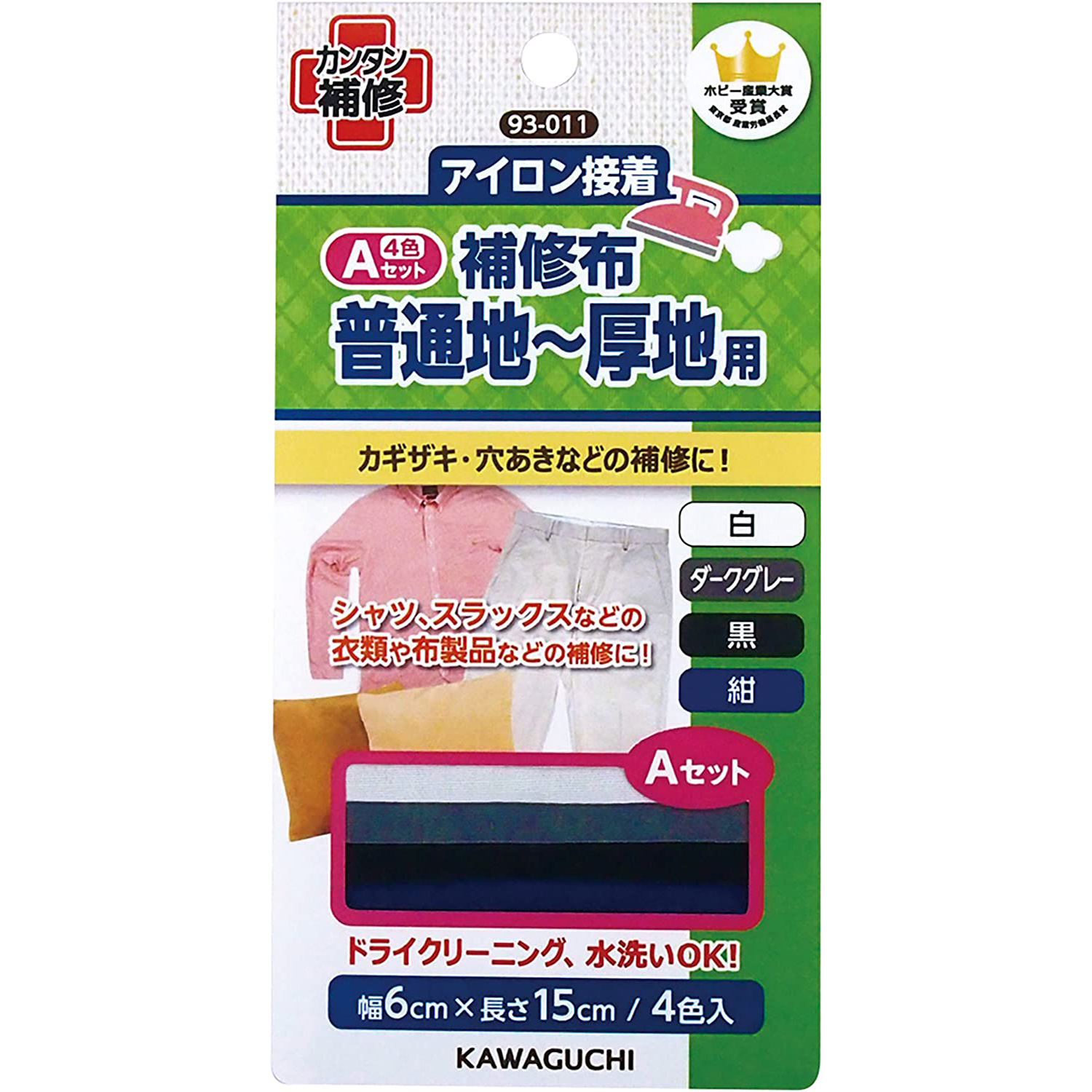 TK93011 KAWAGUCHI Iron-on Mending Cloth, thickness normal to thick, Iron-on Adhesive,width 6×length 15cm A-set [White・Gray・Black・Deep-blue] (pcs)