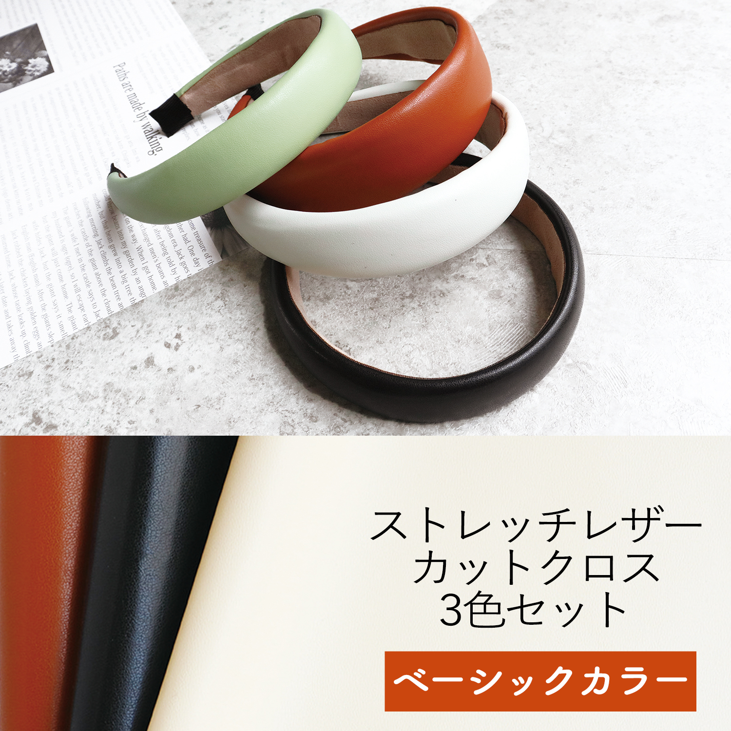 ヘアアクセサリー「手芸材料の卸売りサイトChuko Online」