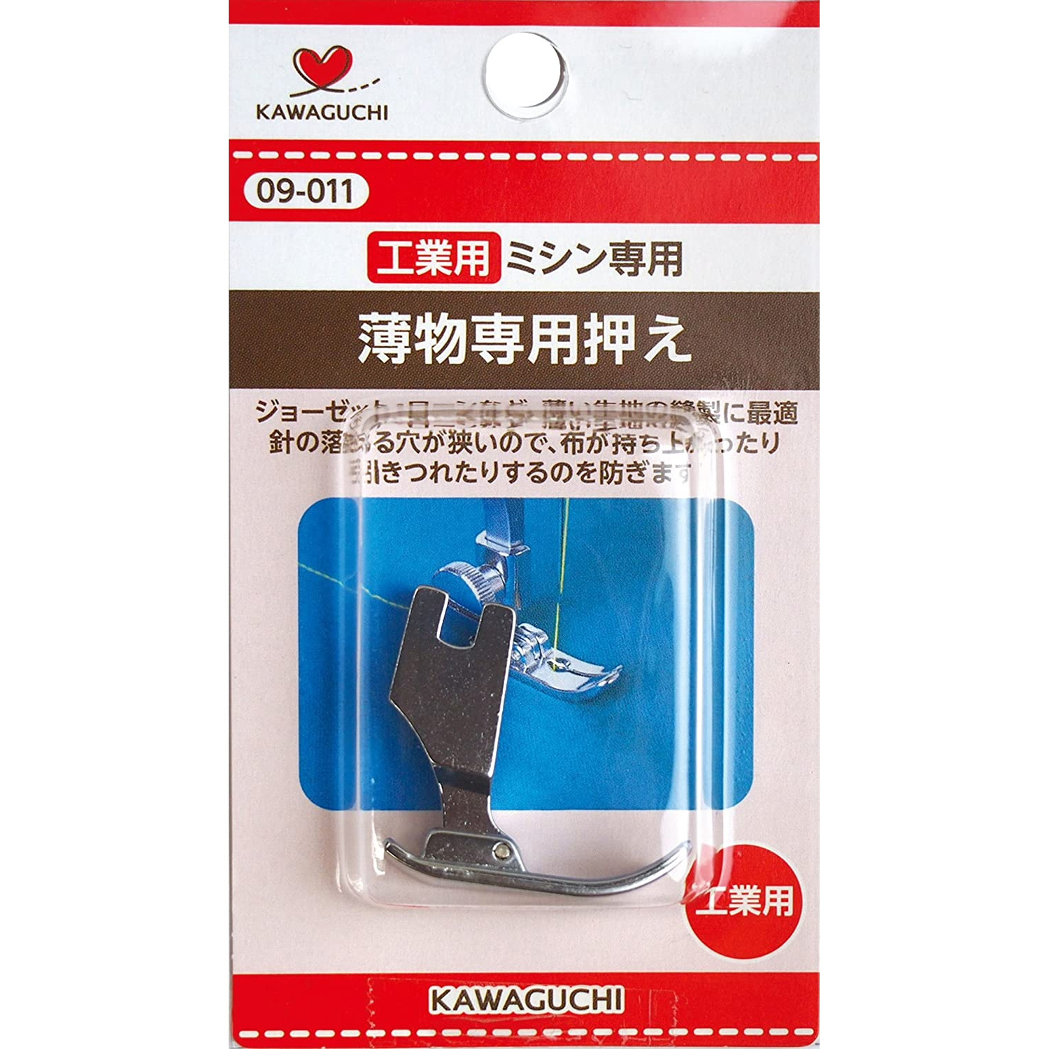 TK09011 KAWAGUCHI 薄物用押え DB (個)