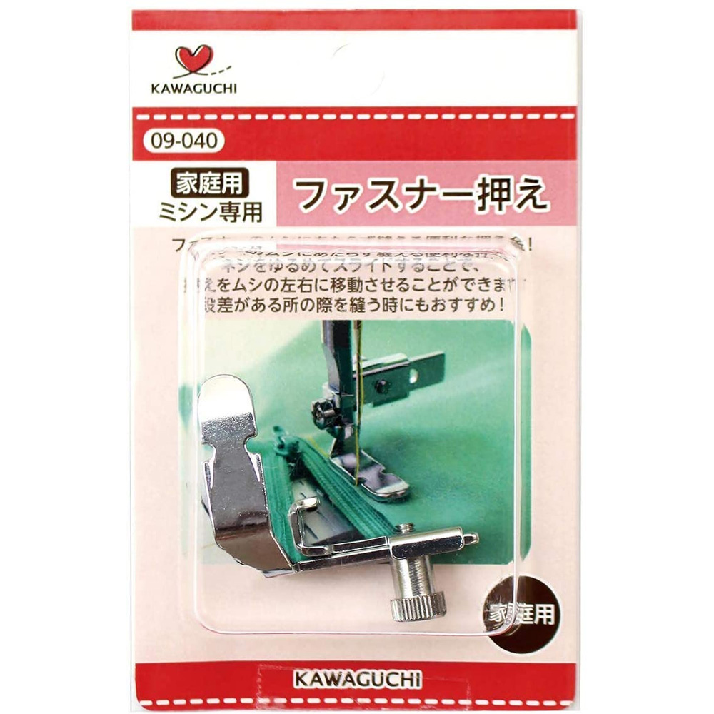 TK09040 Zipper Foot for Domestic Sewing Machines HA (pcs)