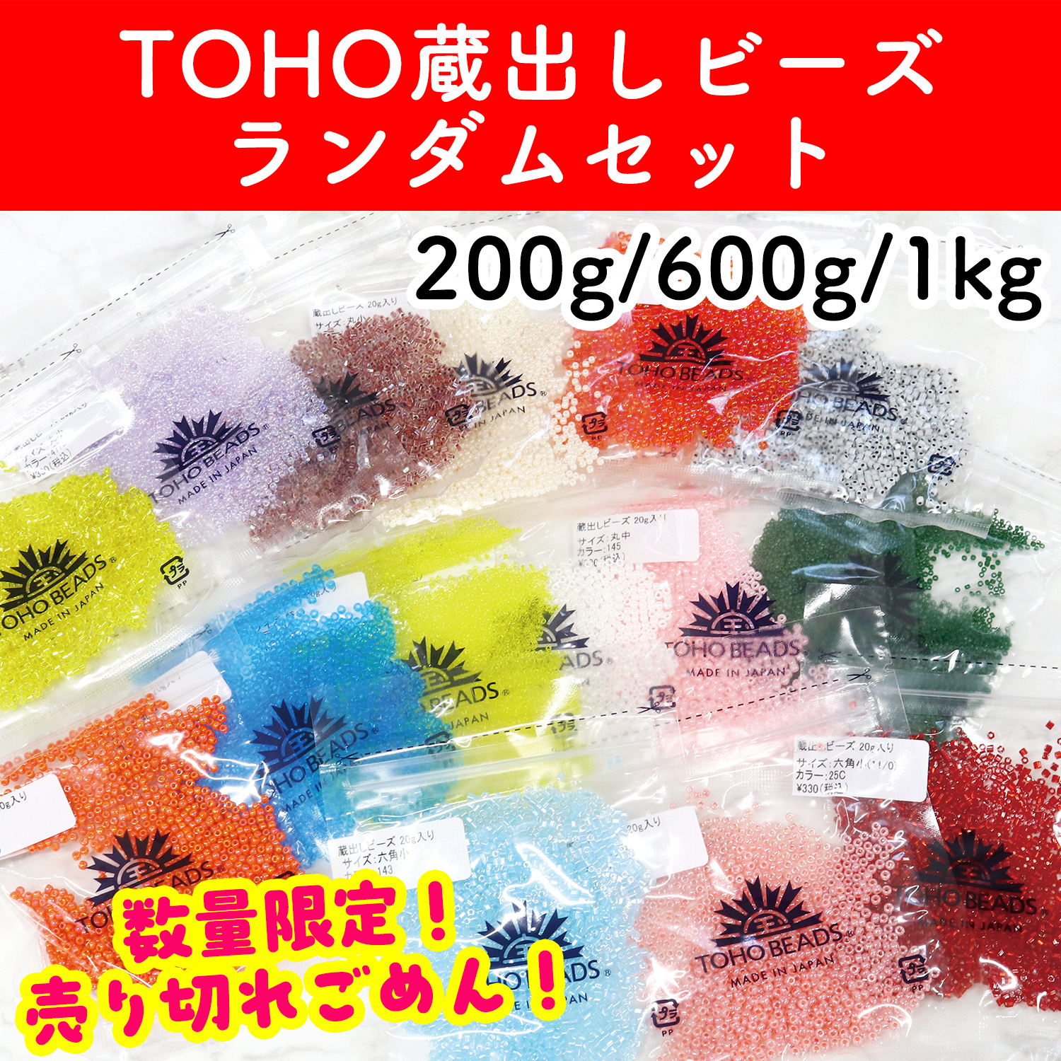 KURAB TOHO Kuradashi Beads, Random (Set)