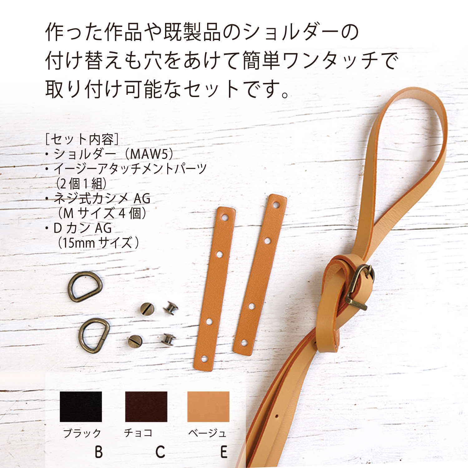 3SET-MAPSET 取り付け簡単ショルダーセット (セット) / NIPPON CHUKO ONLINE