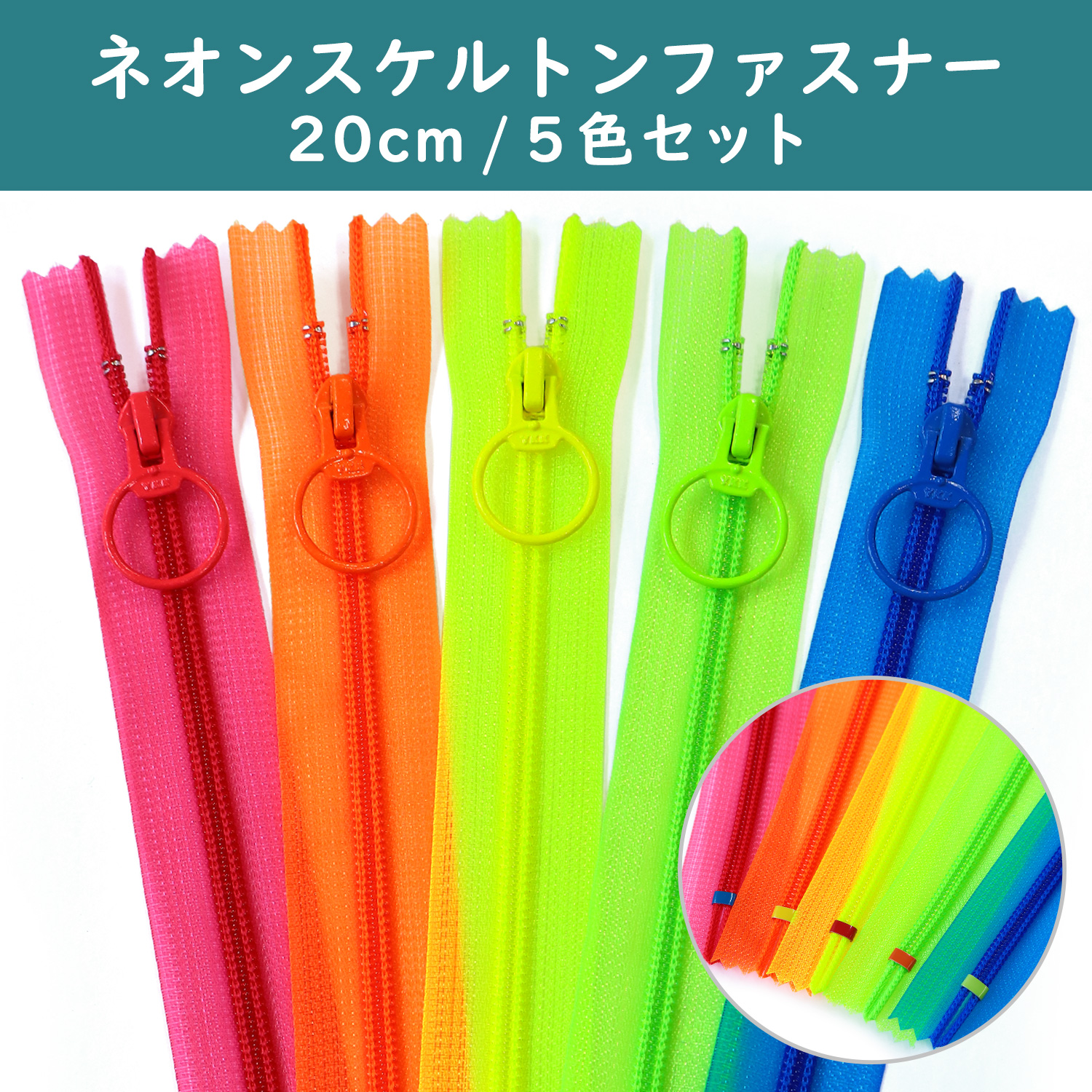 SKF20-NE5MIX Neon Skeleton Zipper, 20cm, Set of 5 Colors (Bag)