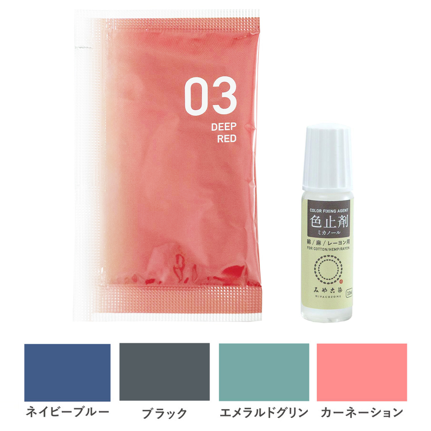 手染め素材 504 第一弾・6/10まで】ECOA-10SETSTART2 染料コールダイオール10g＆色止剤