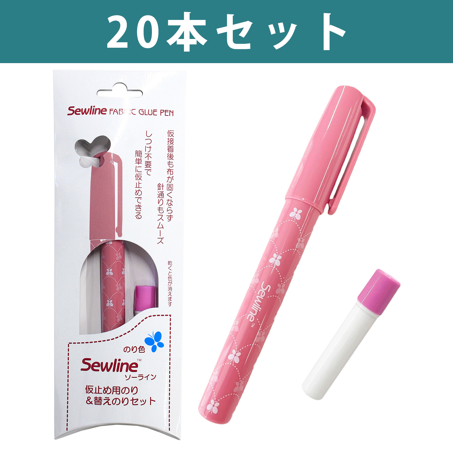 SEW050012-20 ソーライン スティックのり 青 20本セット (セット)