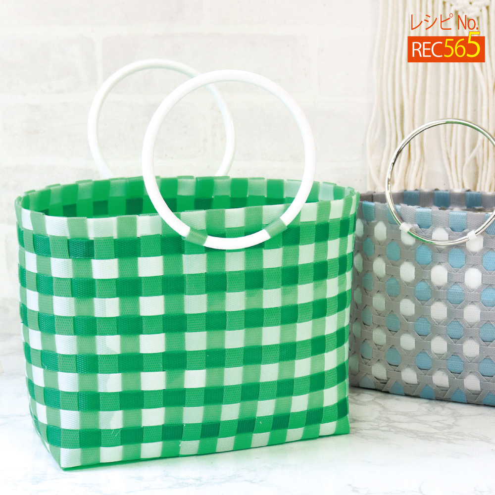 REC565 Gingham check basket bag recipe made with PP band (pcs)