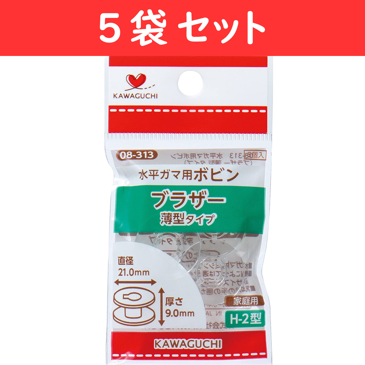 TK08313-5 家庭用水平ガマ用ボビン 薄型 厚み9mm 5個入×5袋セット (セット)