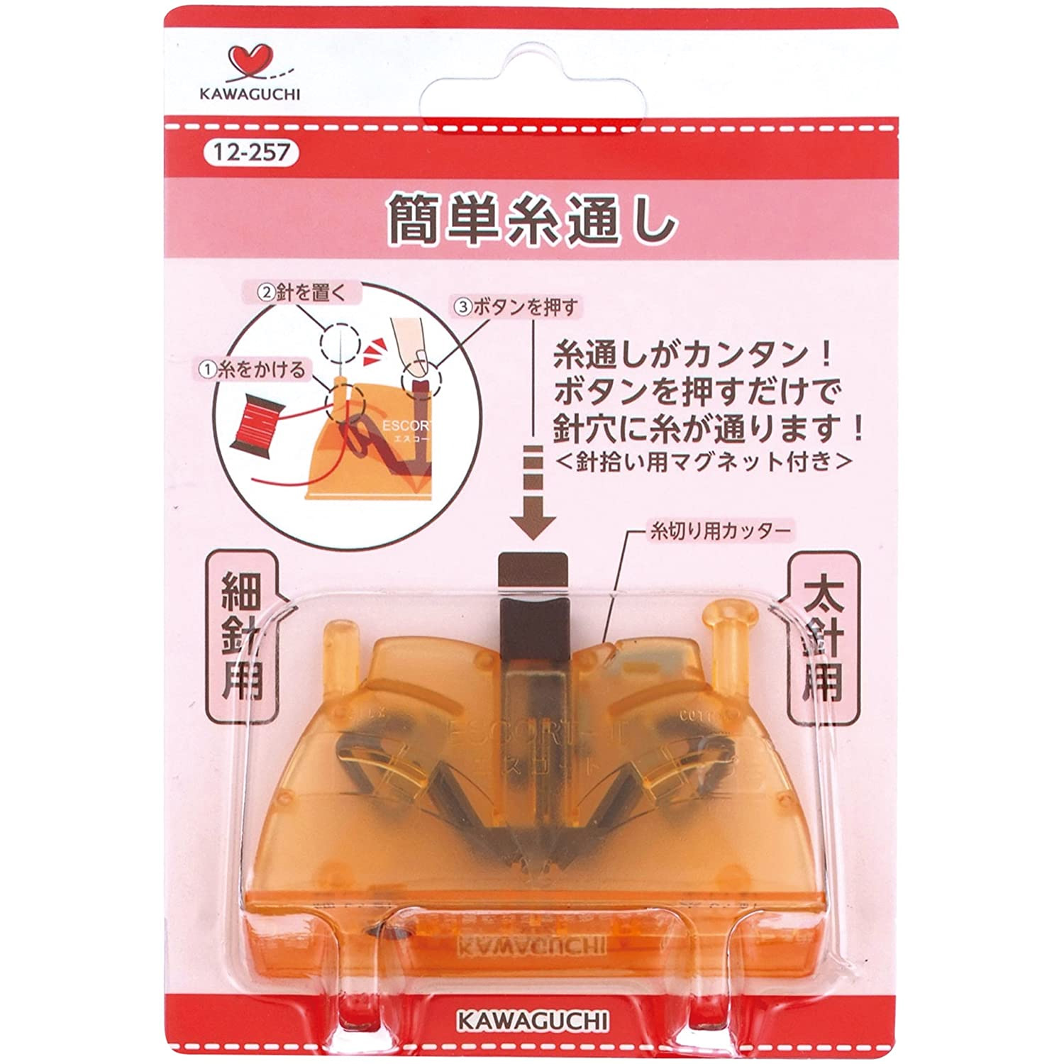 糸通し・スレダー「手芸材料の卸売りサイトChuko Online」
