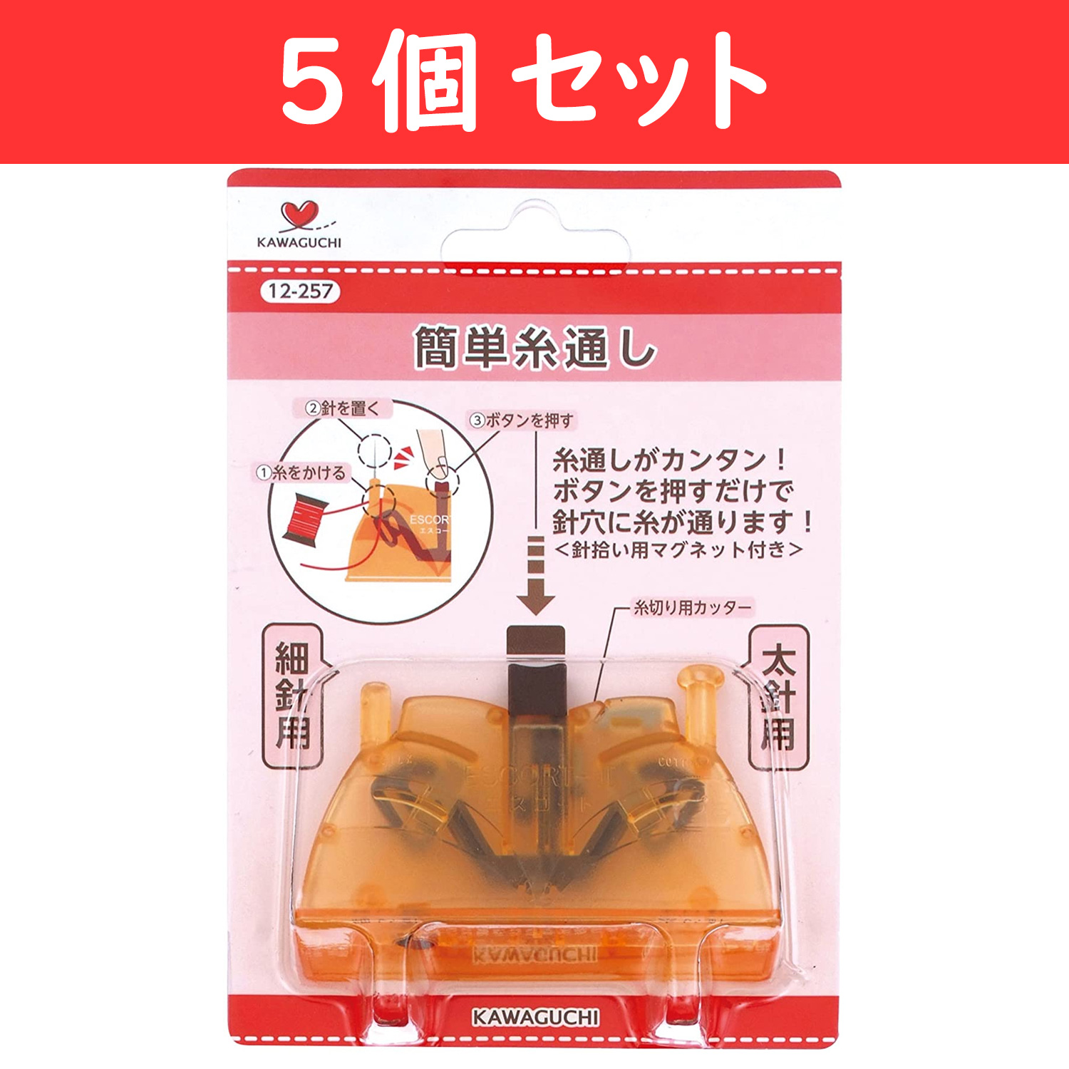TK12257-5 KAWAGUCHI エスコート 5個セット(セット)