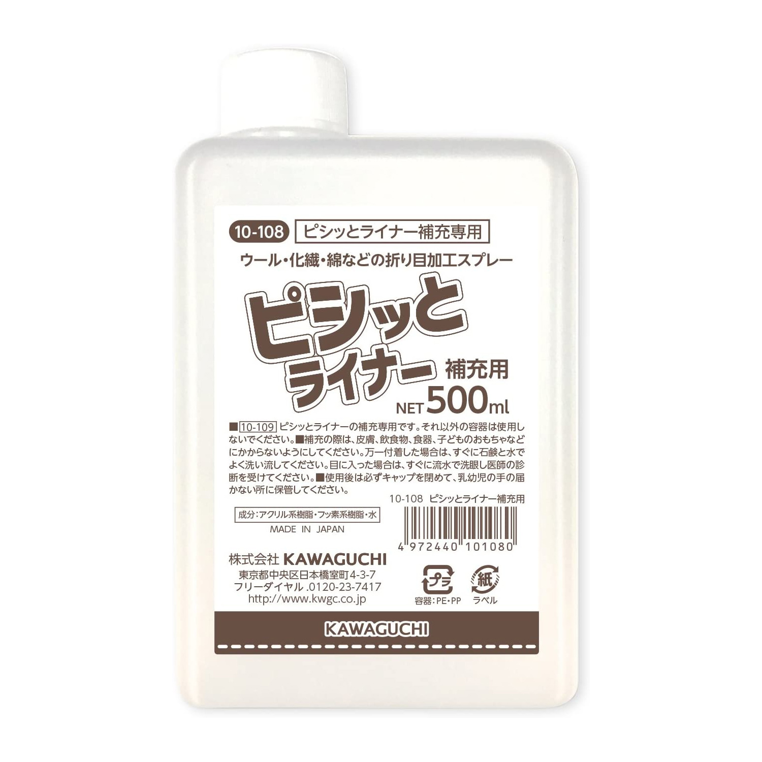 【春のお得祭】TK10108 KAWAGUCHI ピシッとライナー 補充用 500ml (本)