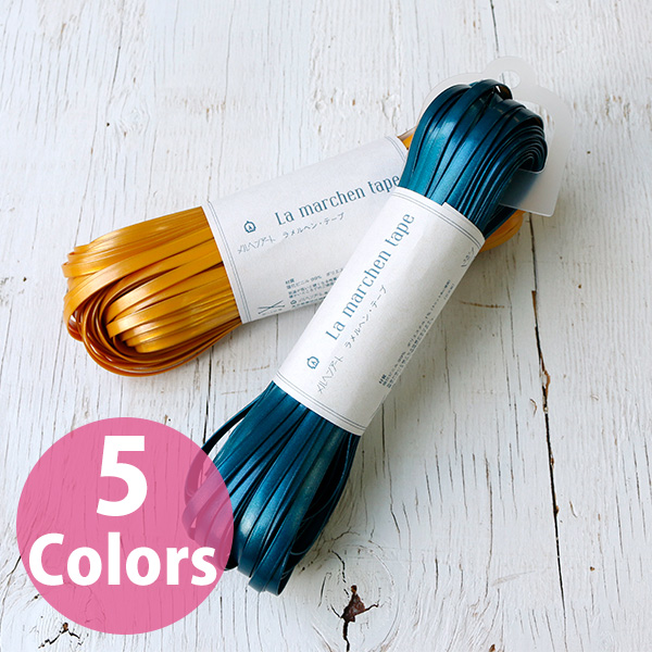 La Marchen Tape Shell Color 5mm x 30m (roll)