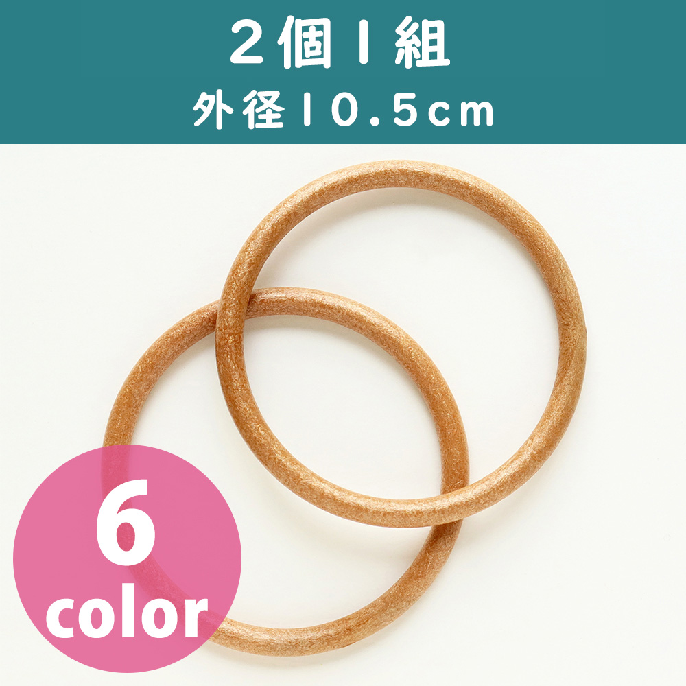 【春フェア】【後継品】P273S プラスチックリング 内径9cm 外径10.5cm 1組入 (組)