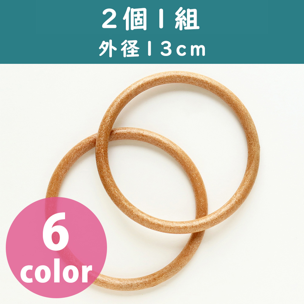 【後継品】P273L プラスチックリング 内径11cm 外径13cm 2個入 (組)