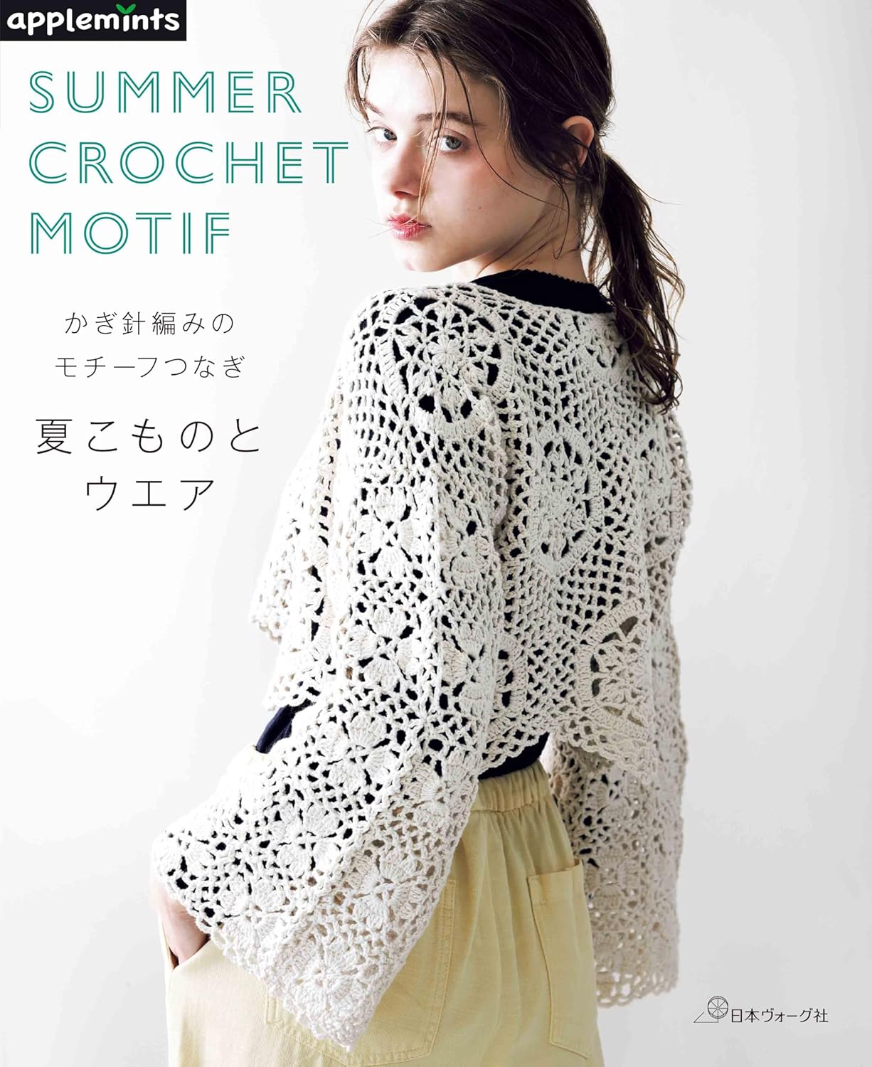 NV72295  Crochet Motif Connections Summer Accessories and Wear(book)