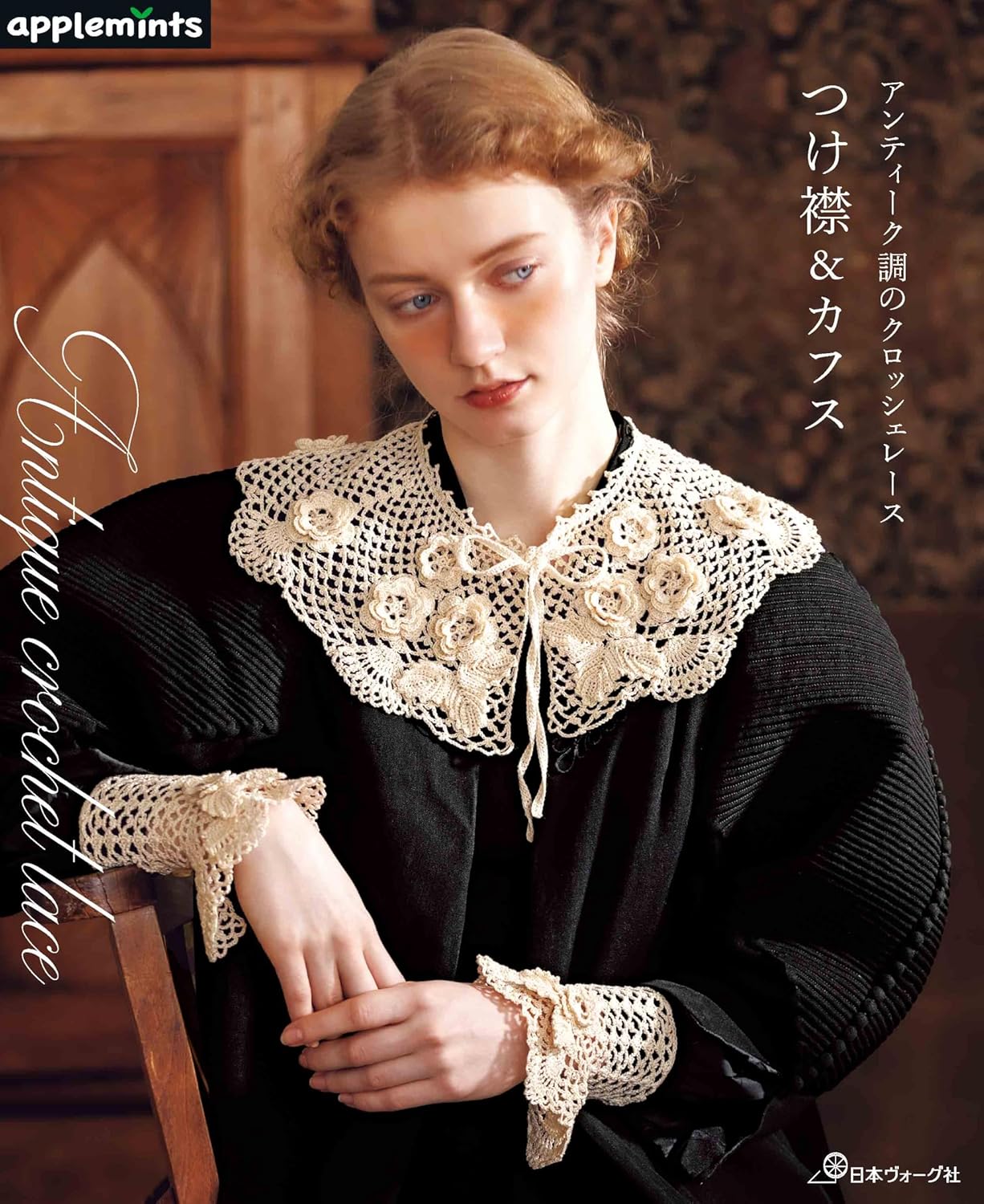 NV72297  Antique Style Crochet Lace Detachable Collars & Cuffs(book)