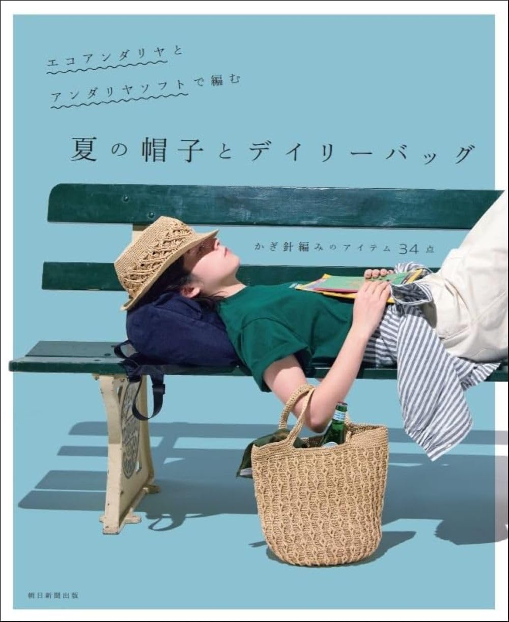 ASA33487  Summer Hats and Daily Bags(book)