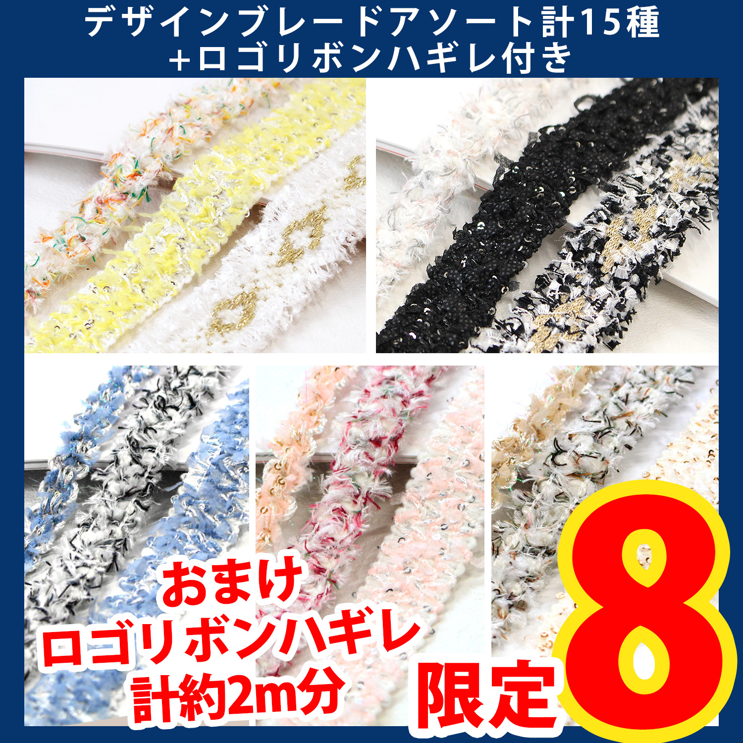 【第一弾・6/10まで】HJ-AST-5SET デザインブレードアソート 15種セット+おまけ付 (セット)