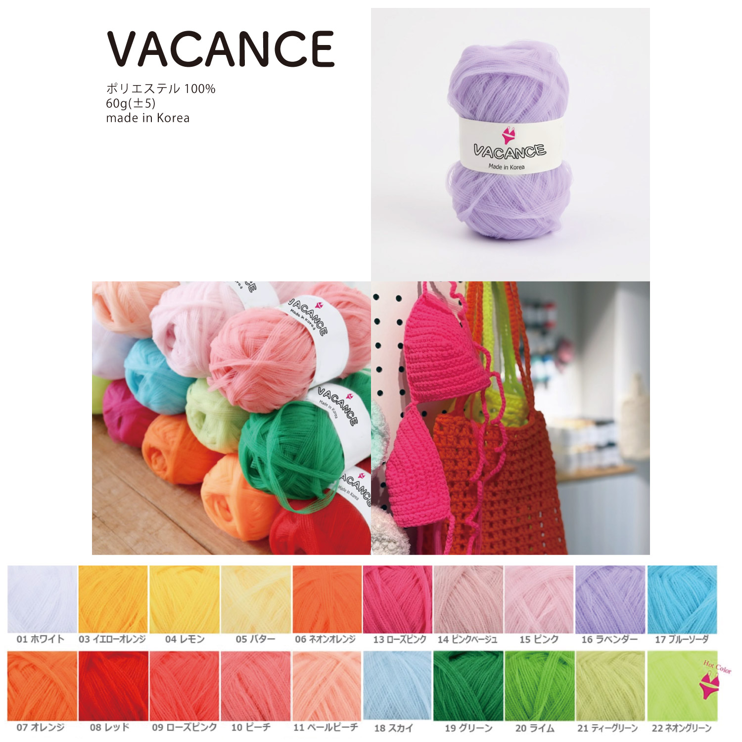 【受注会】【お取り寄せ・返品不可】KNW-VCP 韓国 編み糸 [VACANCE -バカンス-] 4玉セット (セット)