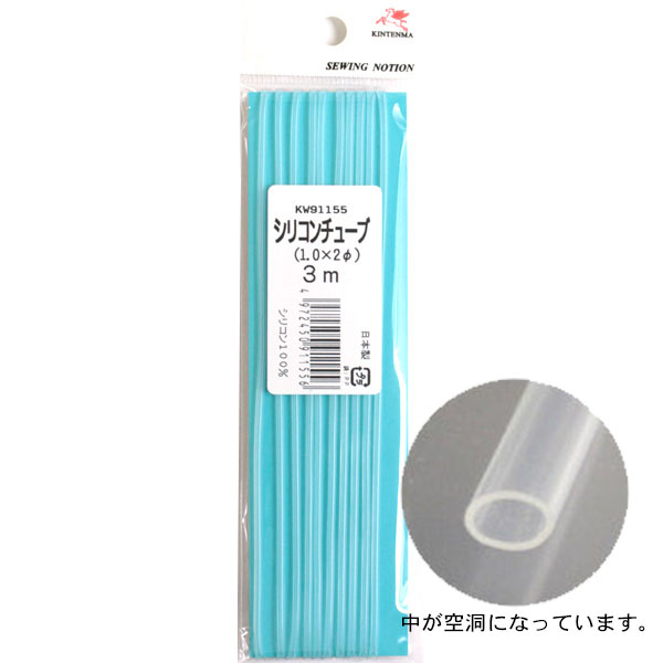 KW91155 シリコンチューブ 1x2mm (3m巻) (枚)