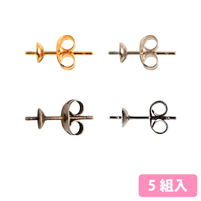 【第二弾】A12-470～473 ピン付ピアス 皿3mm 5組入 (袋)