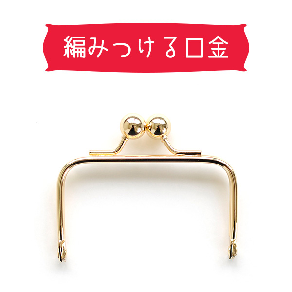 H207-018-1 Purse Frame  Gold (pcs)