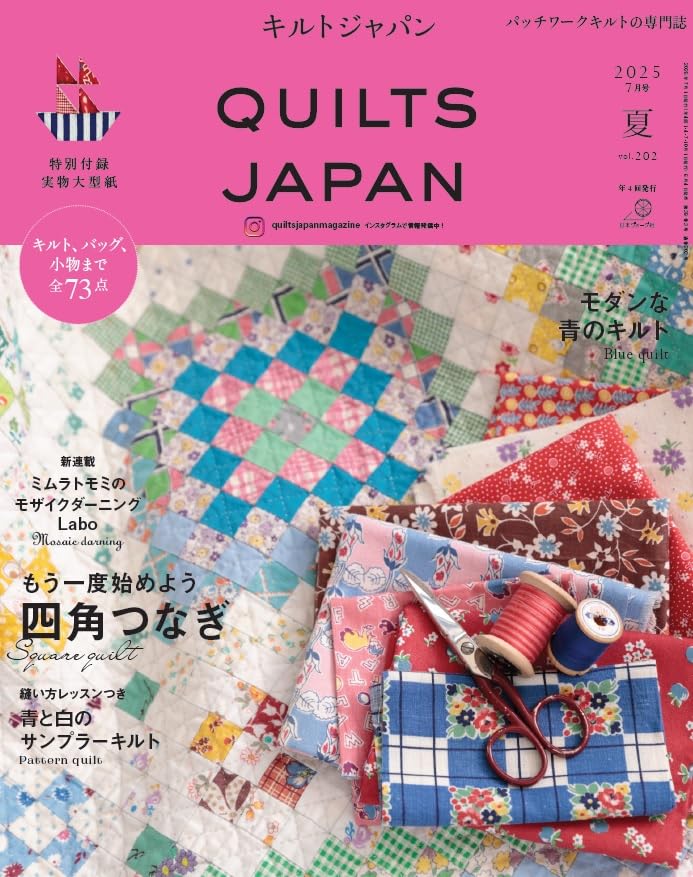 NV13232 Quilt Japan July 2025 Issue Summer Edition vol.202(book)