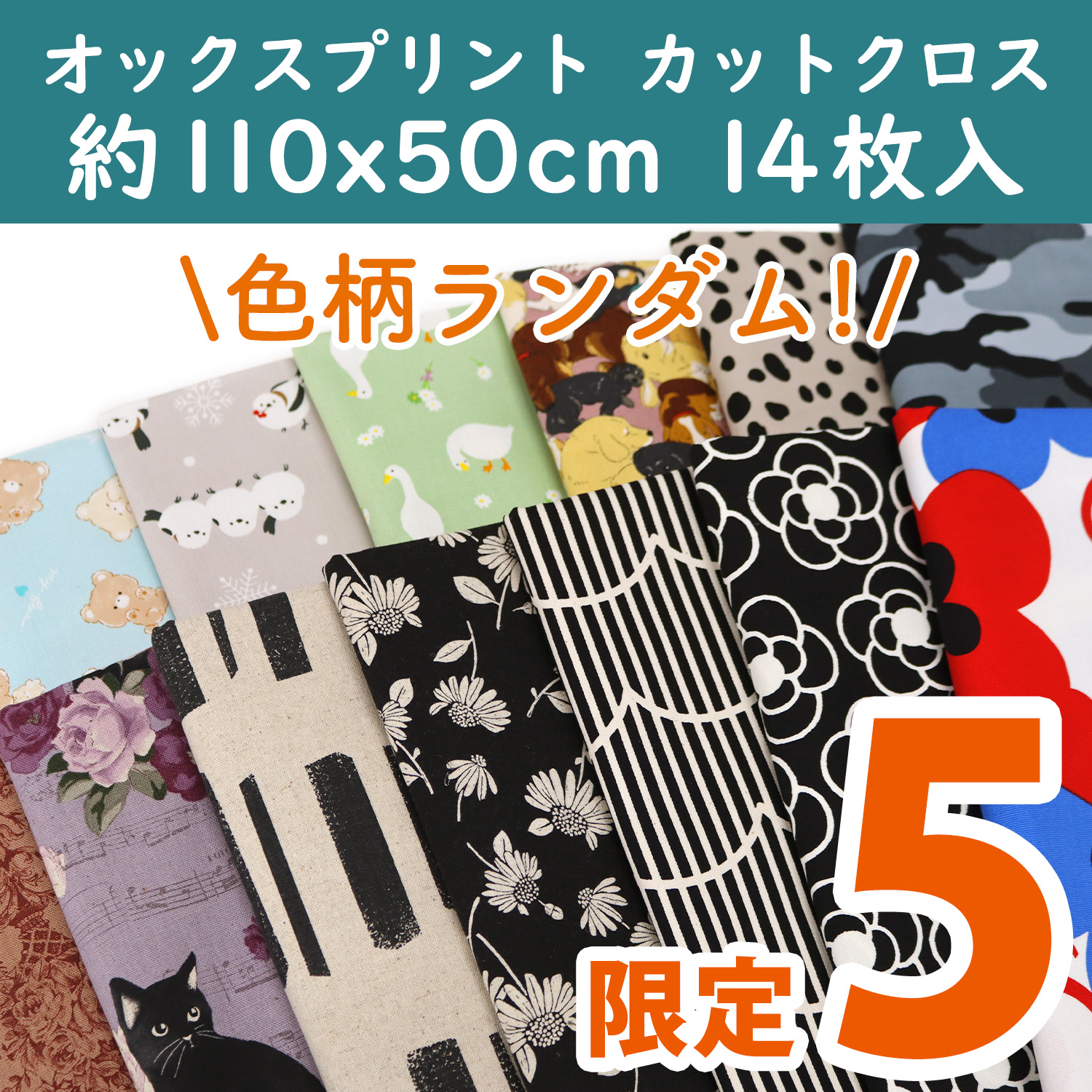 ORC561 Japanese cotton linen Ox print cut cloth set, approx. 110 x 50 cm, 14 pieces (set)
