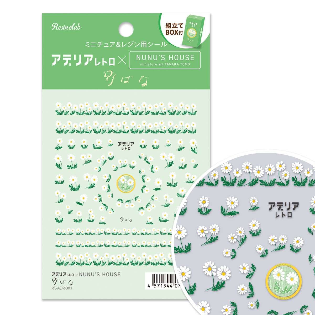[Order/No returns] RC-ADR-001 [Resin Club] Adelia Retro x NUNU'S HOUSE Nobana UV resin seal parts Released in June 2026 (sheets)