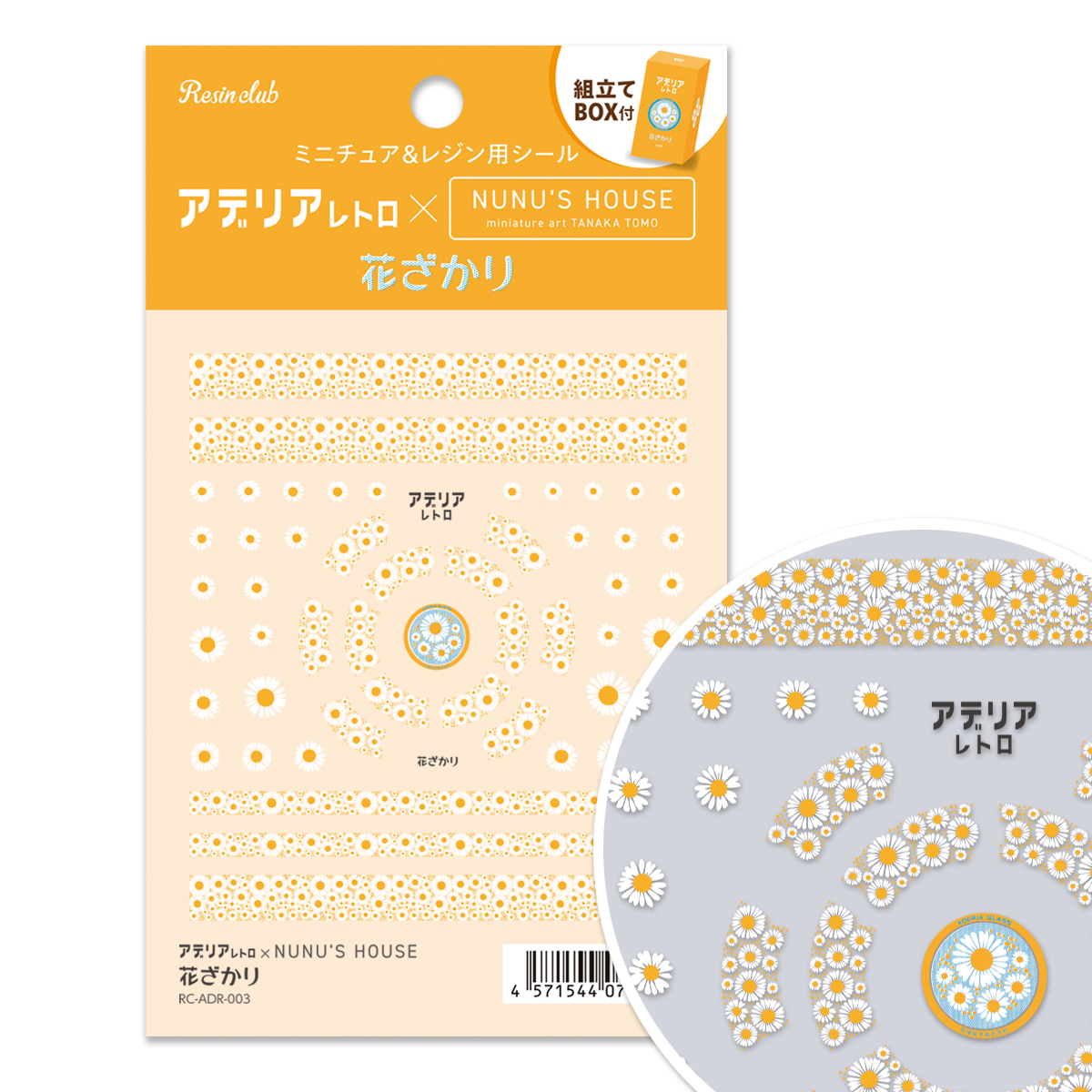 [On order/not returnable]RC-ADR-003 [Resin Club] Adelia Retro x NUNU'S HOUSE Hanazakari UV resin seal parts Released in June 2026 (sheets)